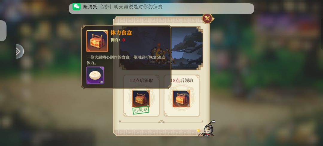 体力都领不到了,这游戏真的有维护吗? 1