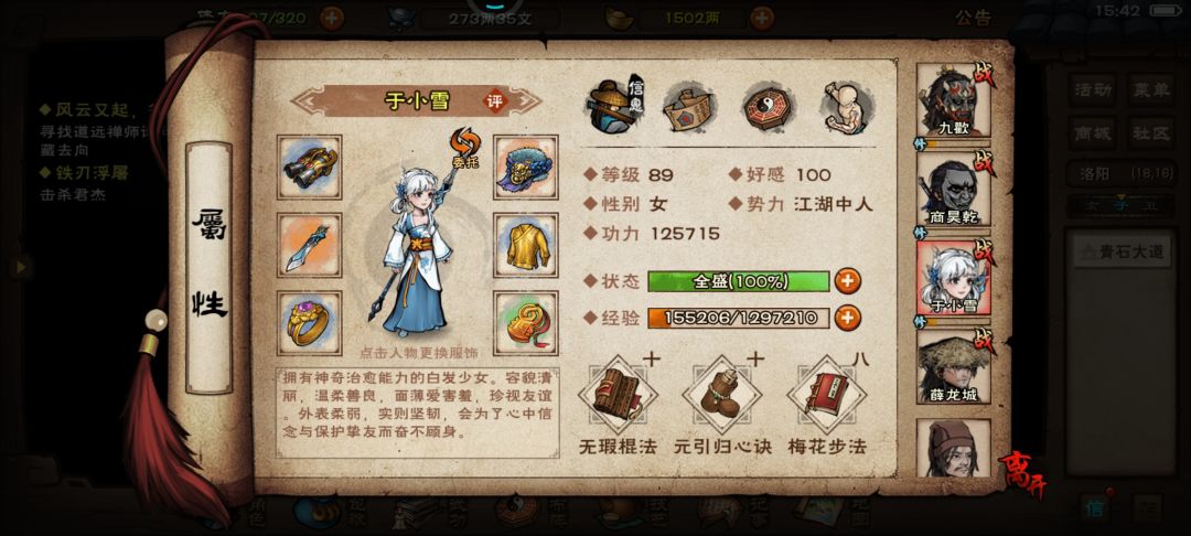 买了步,阵容怎么搭配 2