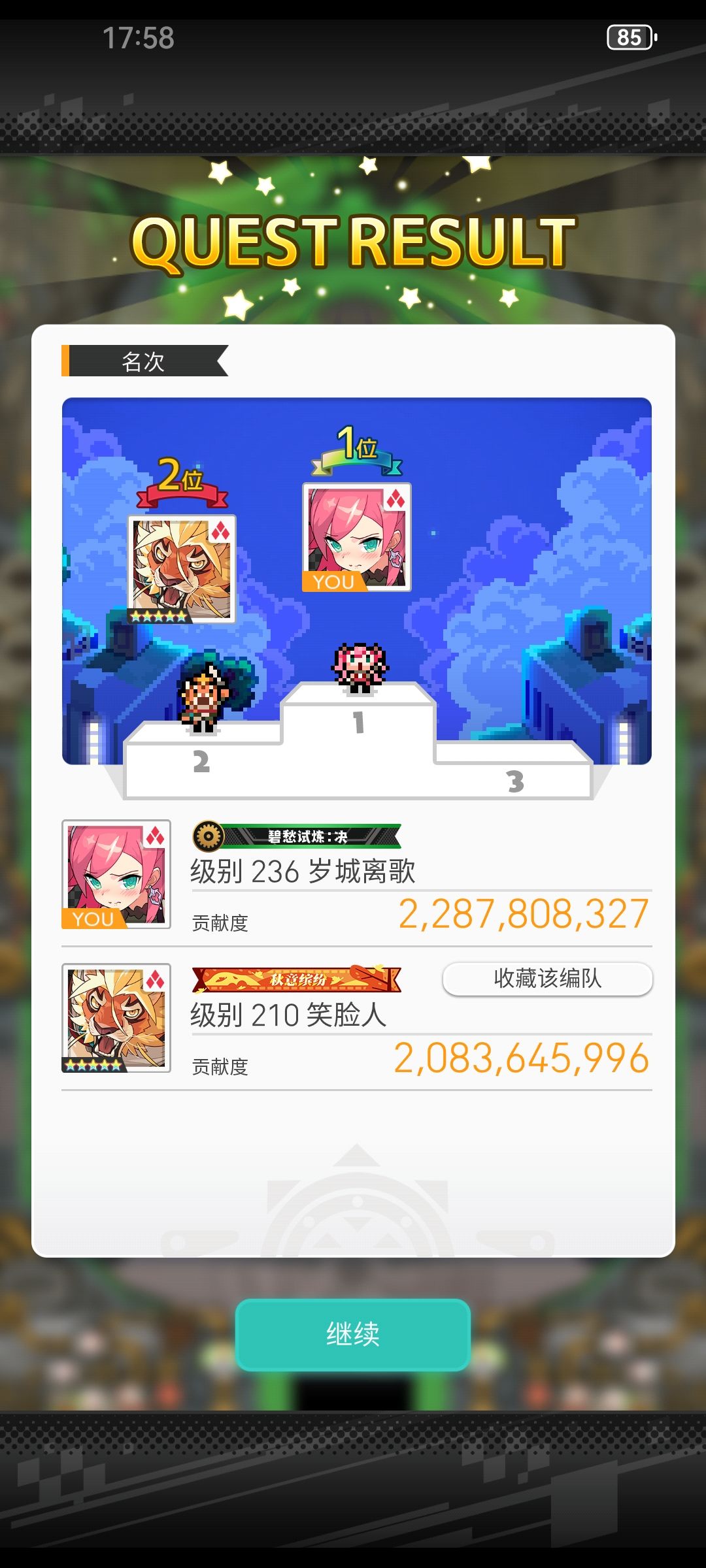 关于这次决战级鸟机兵的任务 2