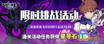 「限时攻击战」活动预告