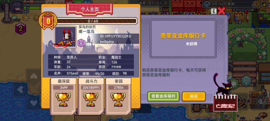 燃尽了,零氪拿下满阶畜牲剑 2
