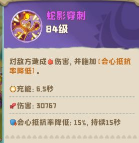 蛇影秒秒(远程)技能介绍 2