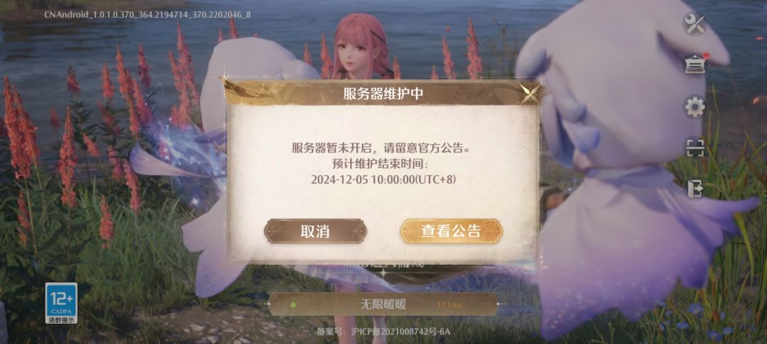 骁龙888以下的处理器竟然可以 1