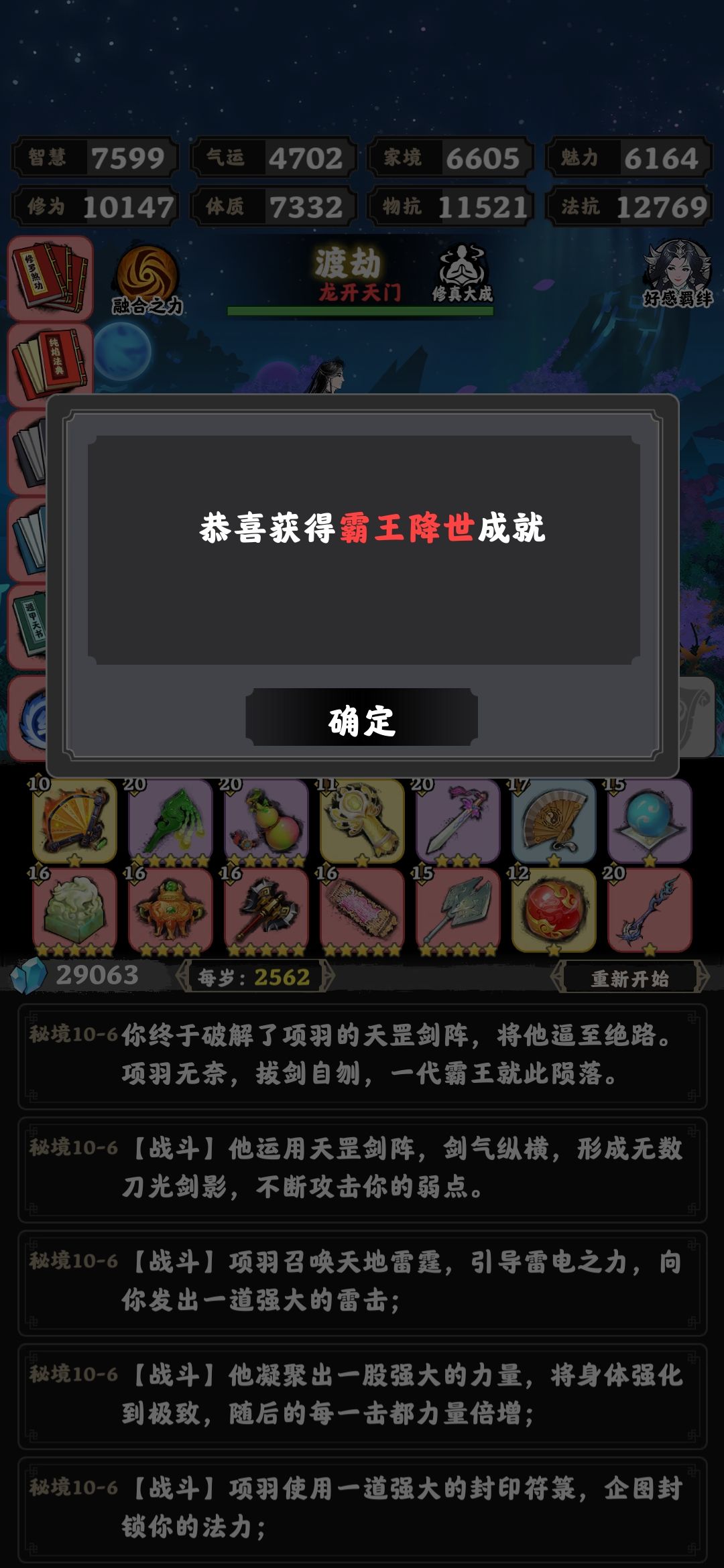 按照一念大佬思路来，几乎无伤过，感谢。 2