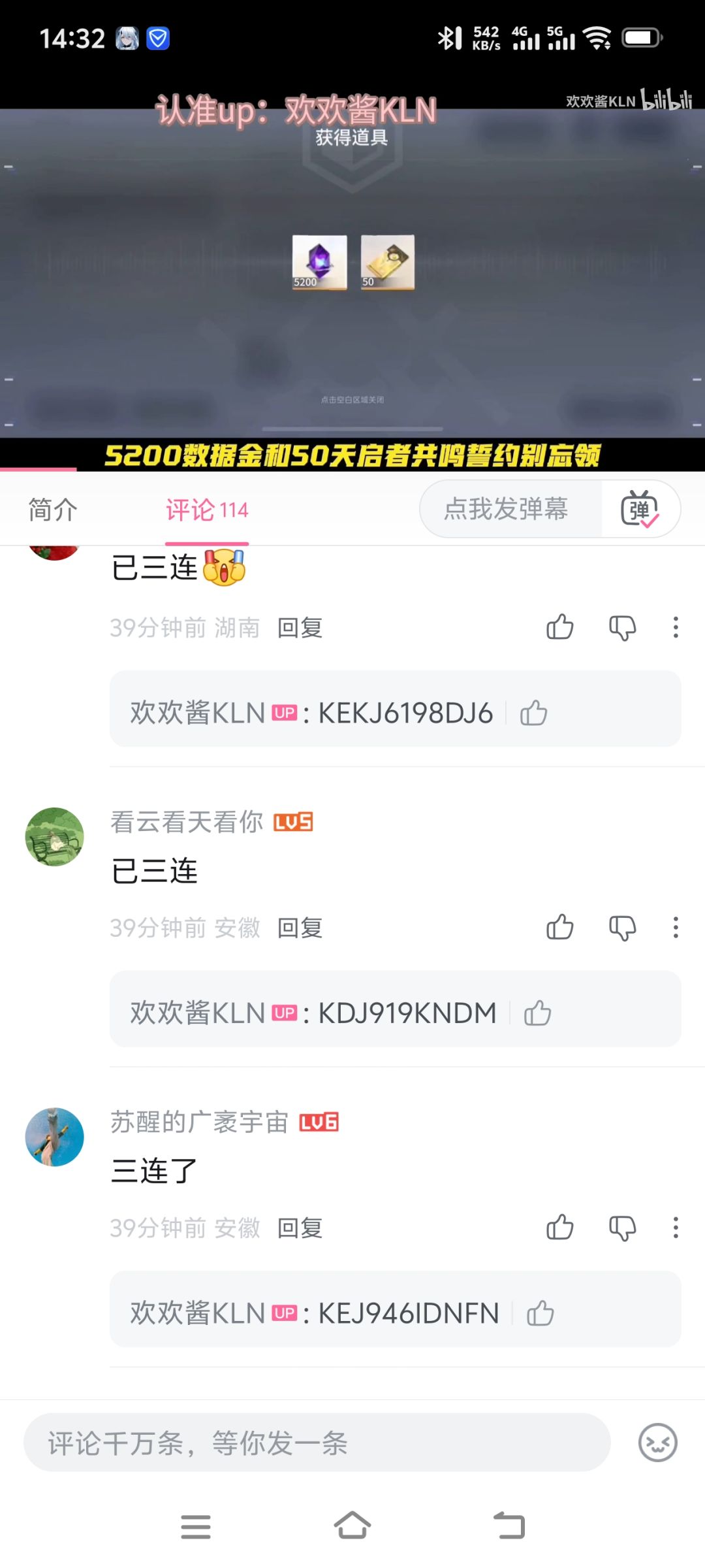 骗子真猖狂 2