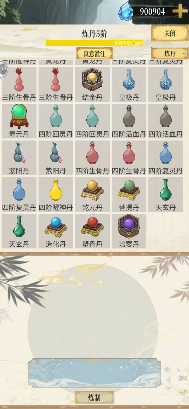 这游戏是不是会吞进度啊截图