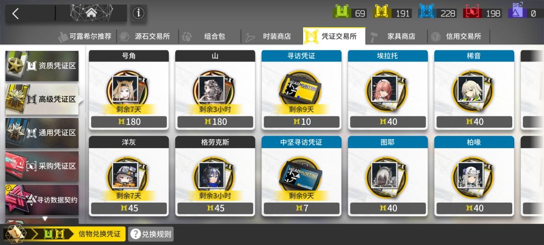急急急！ 2