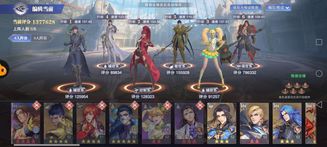 斗罗大陆魂师对决炸环昊爹稳定PK阵容分享截图