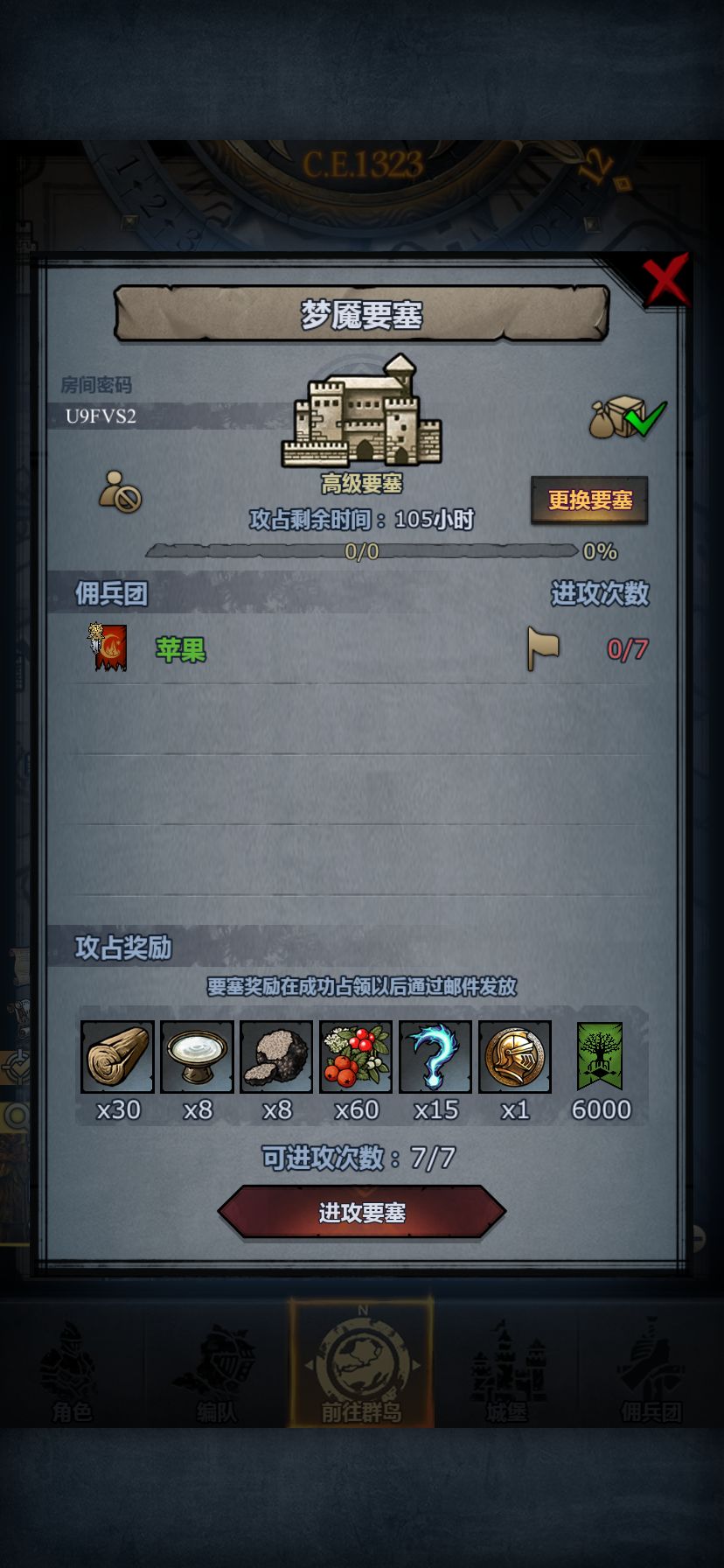 周车 2