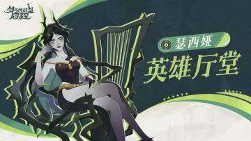 英雄厅堂丨渴望「永恒」生命的亡灵，苦痛挽歌——瑟西娅
