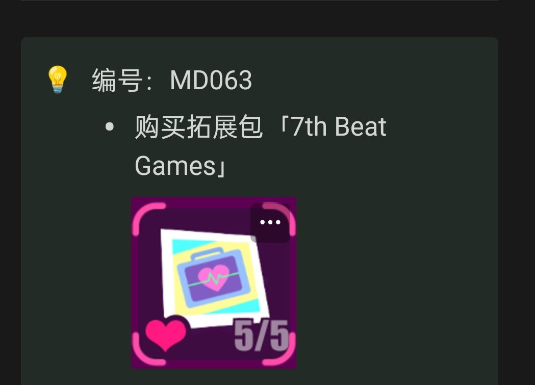 喵斯插图攻略【2】 3
