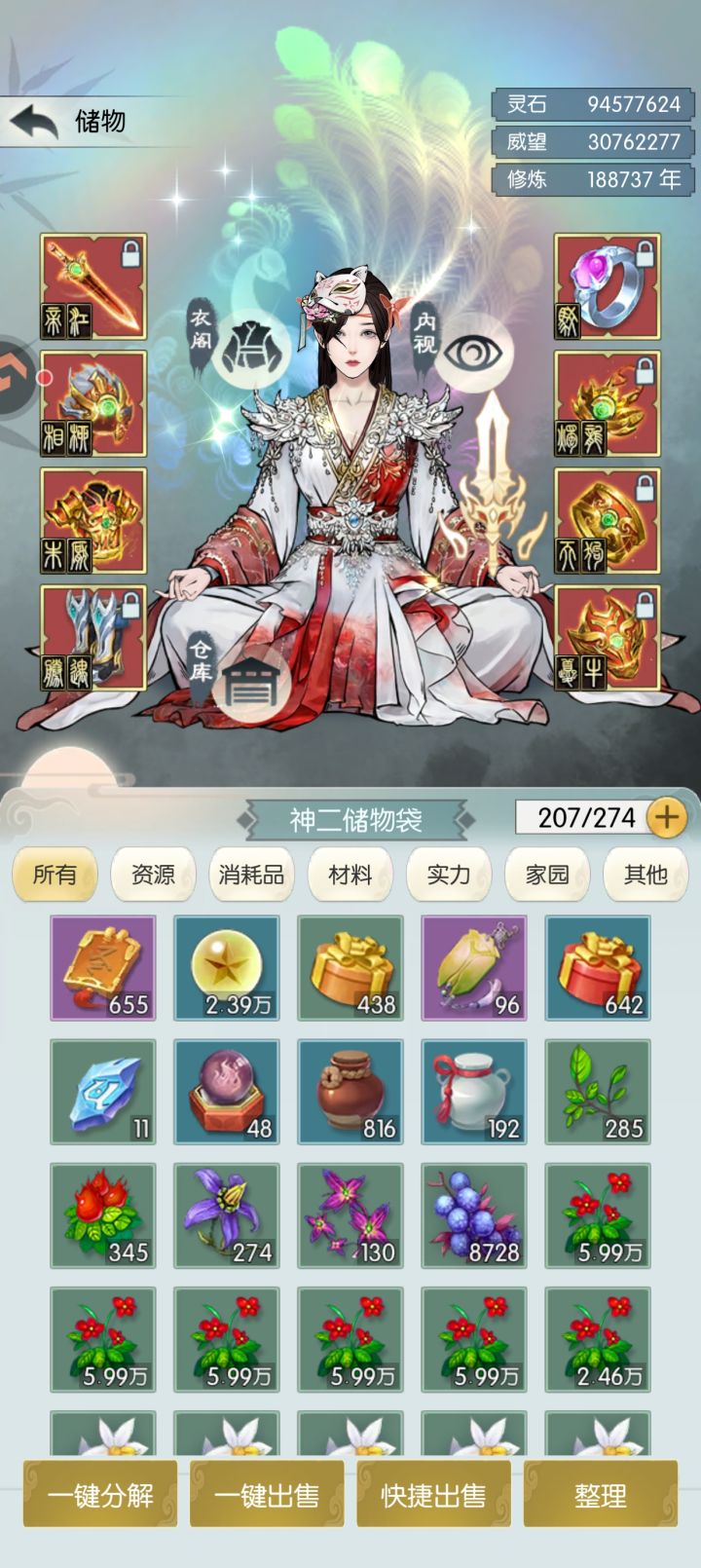 【国庆存档】国庆节快乐!截图