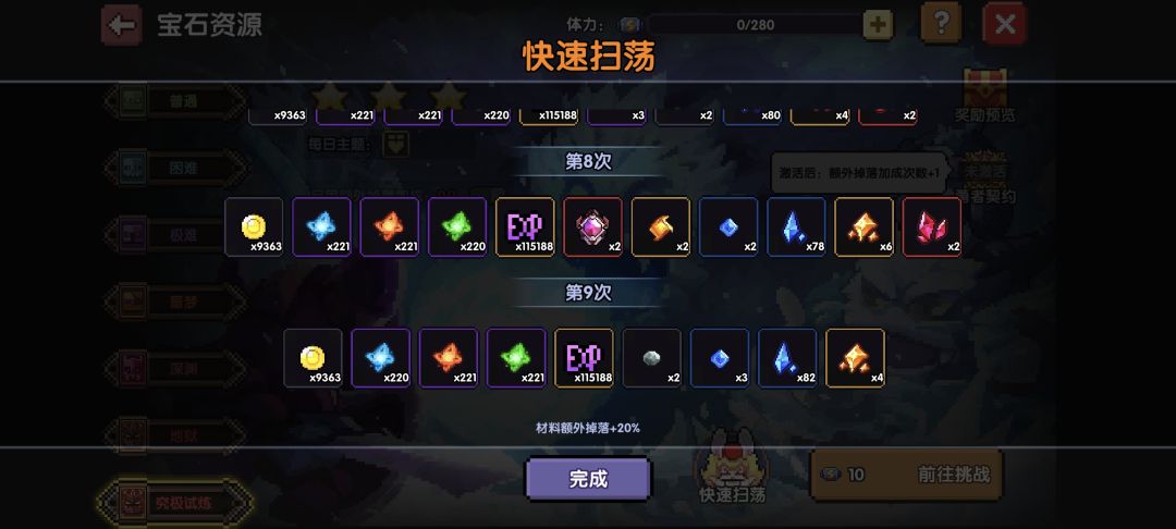 今天先当一天蛙卫兵 3