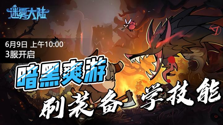 暗黑Like小游戏,紧张刺激,好玩有趣并存!截图