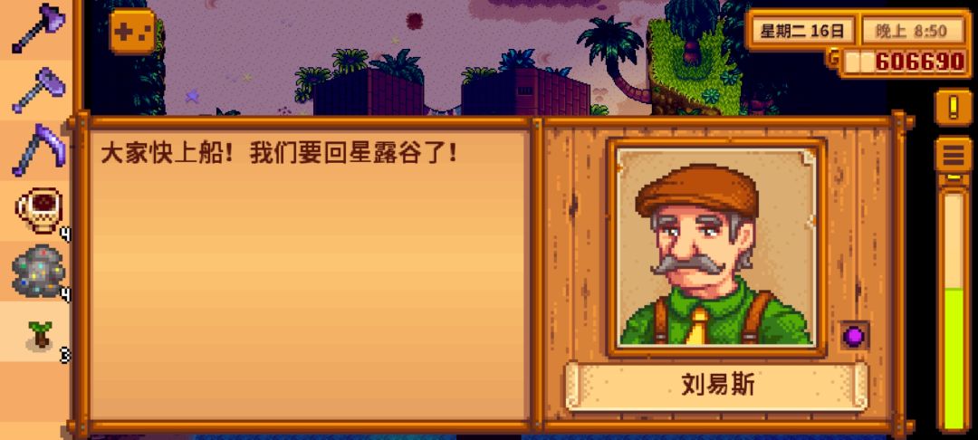 这俩这么晚了怎么还不回去 2