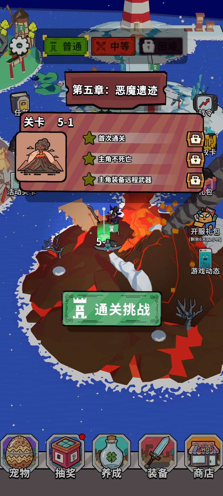 #出站 !追击!
boss战有点考验截图