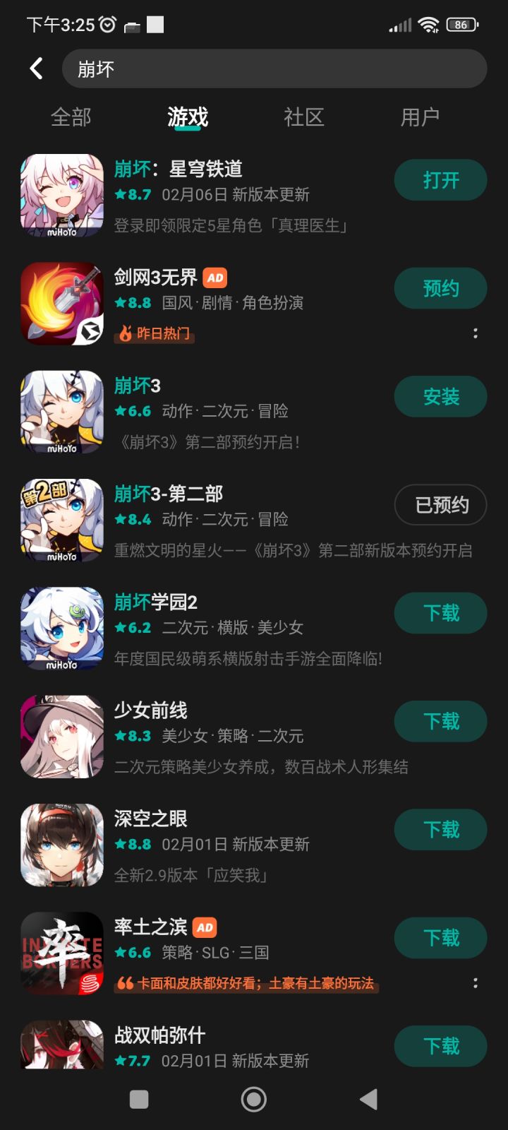 这是一个游戏吗?截图