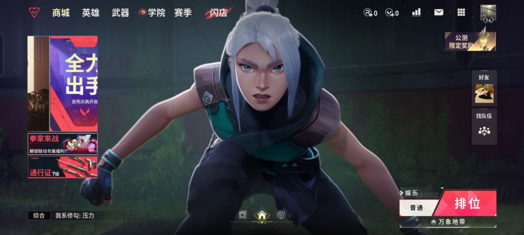 无畏契约非常好玩 1