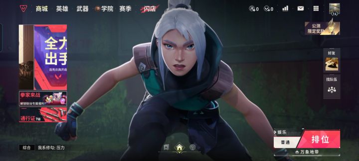 无畏契约非常好玩截图