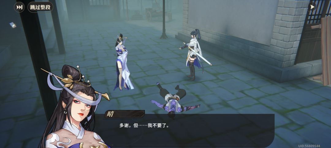 晴夫人好御呀. 6