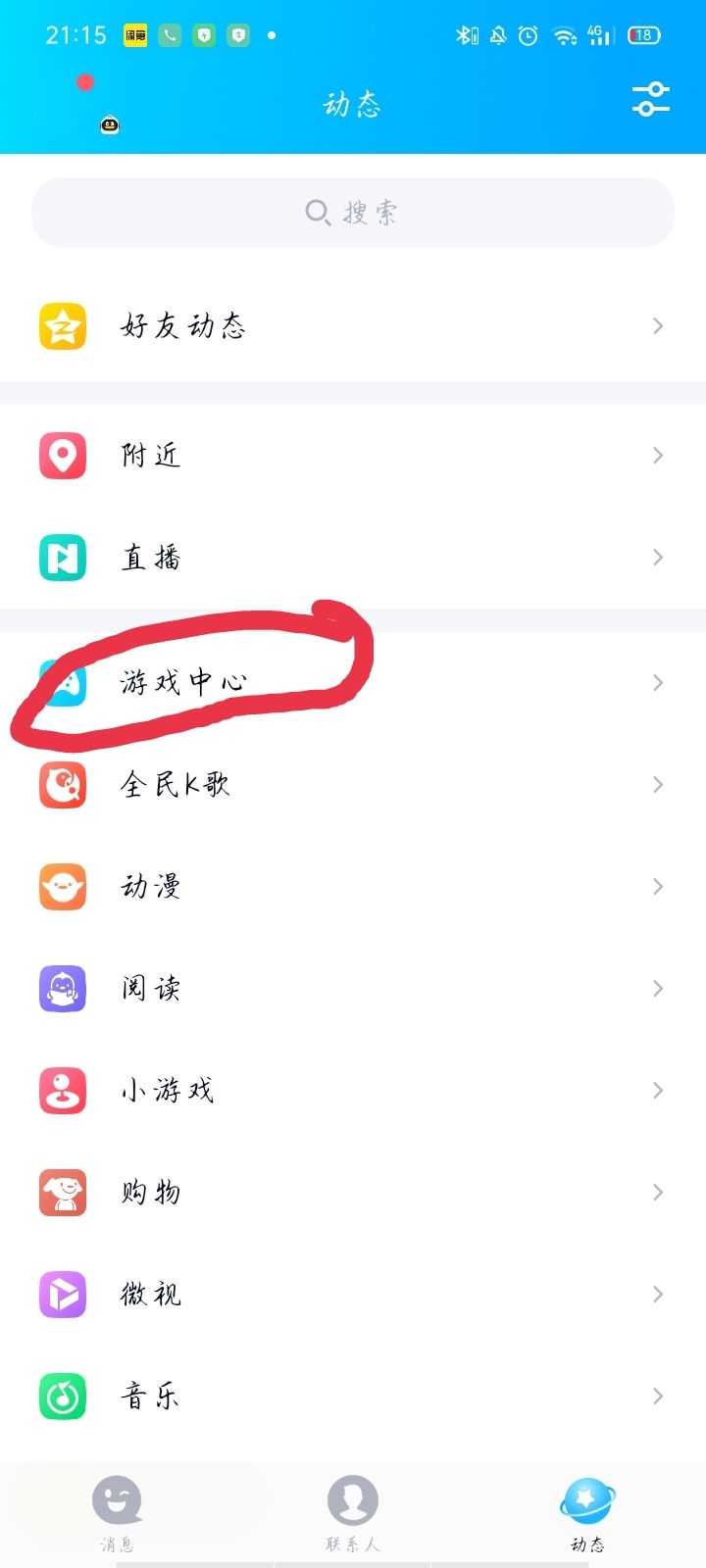 动态图片 3