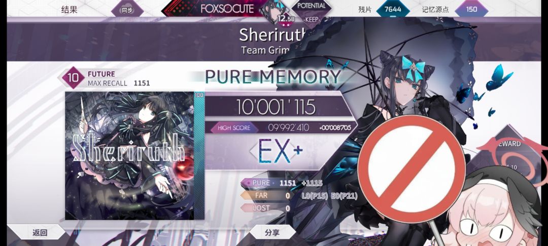 【鞭】Sheriruth FTR10 PM（max-36）截图