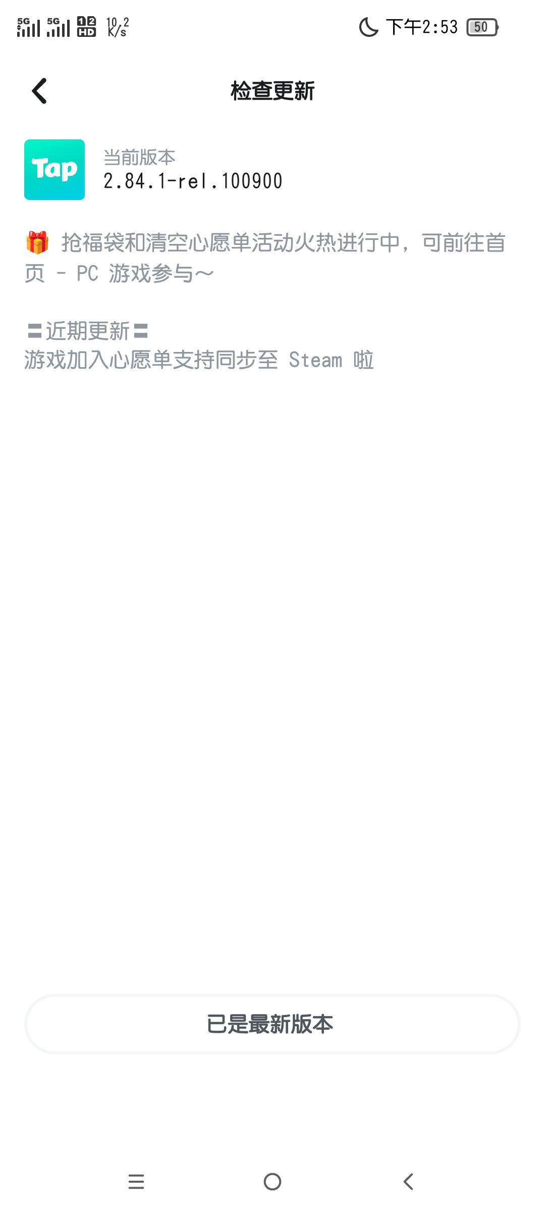 逆天游戏,我这是最新版taptap 2