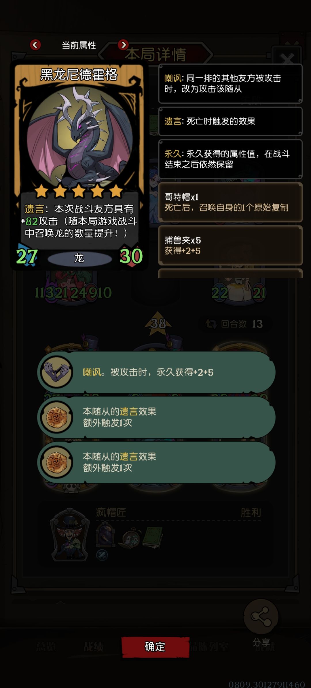 遗言龙还是太难玩了 1