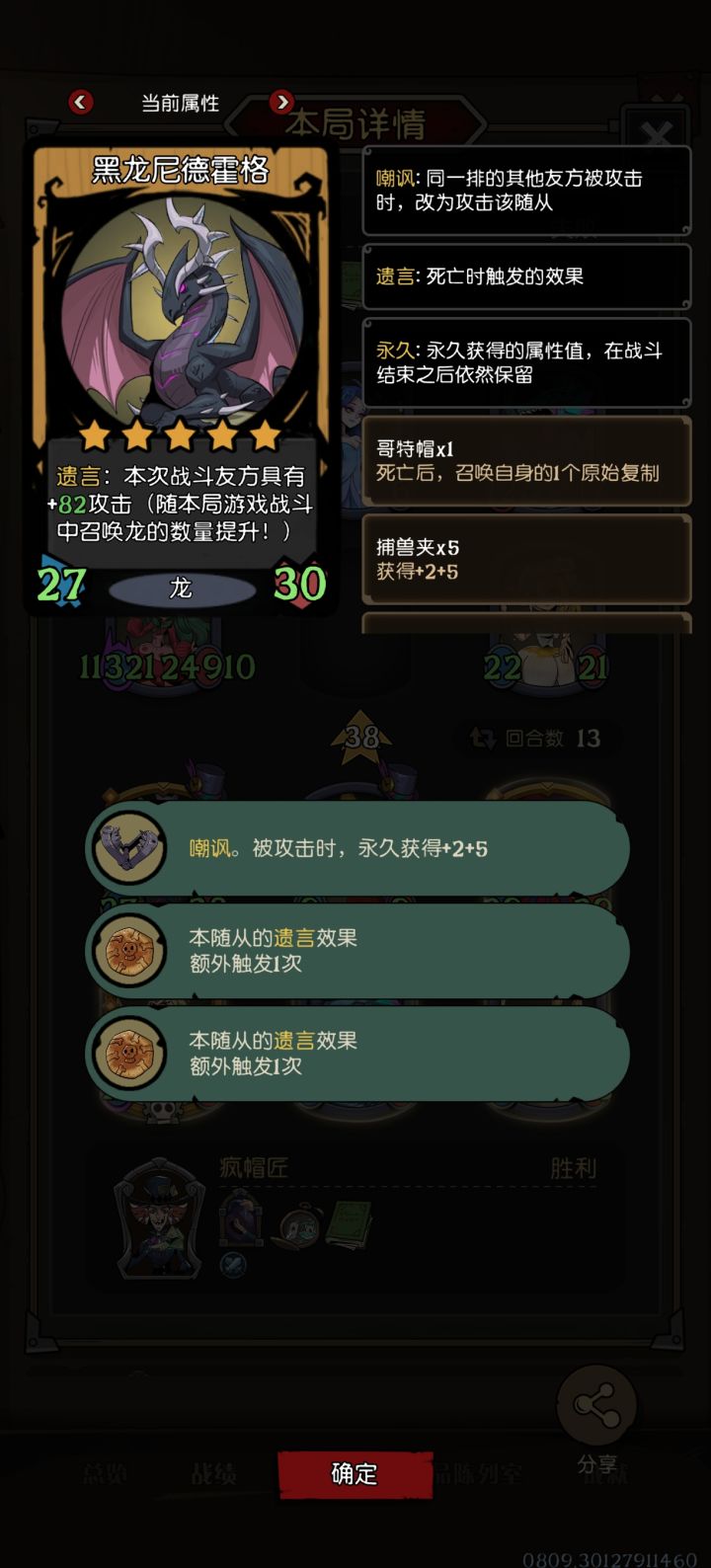 遗言龙还是太难玩了截图