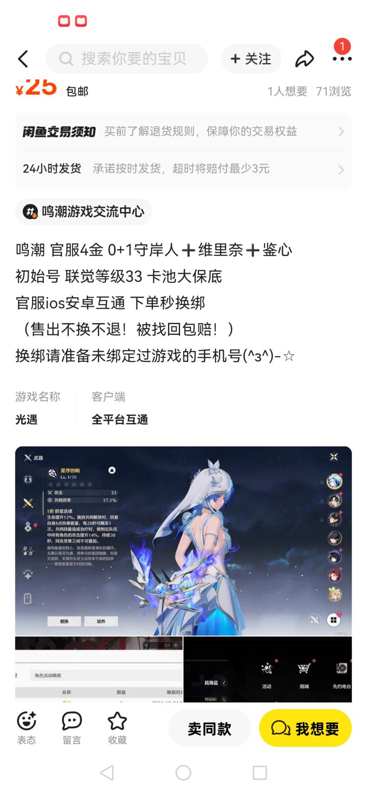 这个号可以买吗截图