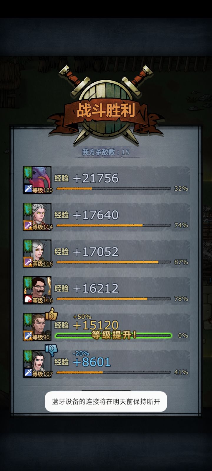 狂战大人，天下第一啊截图