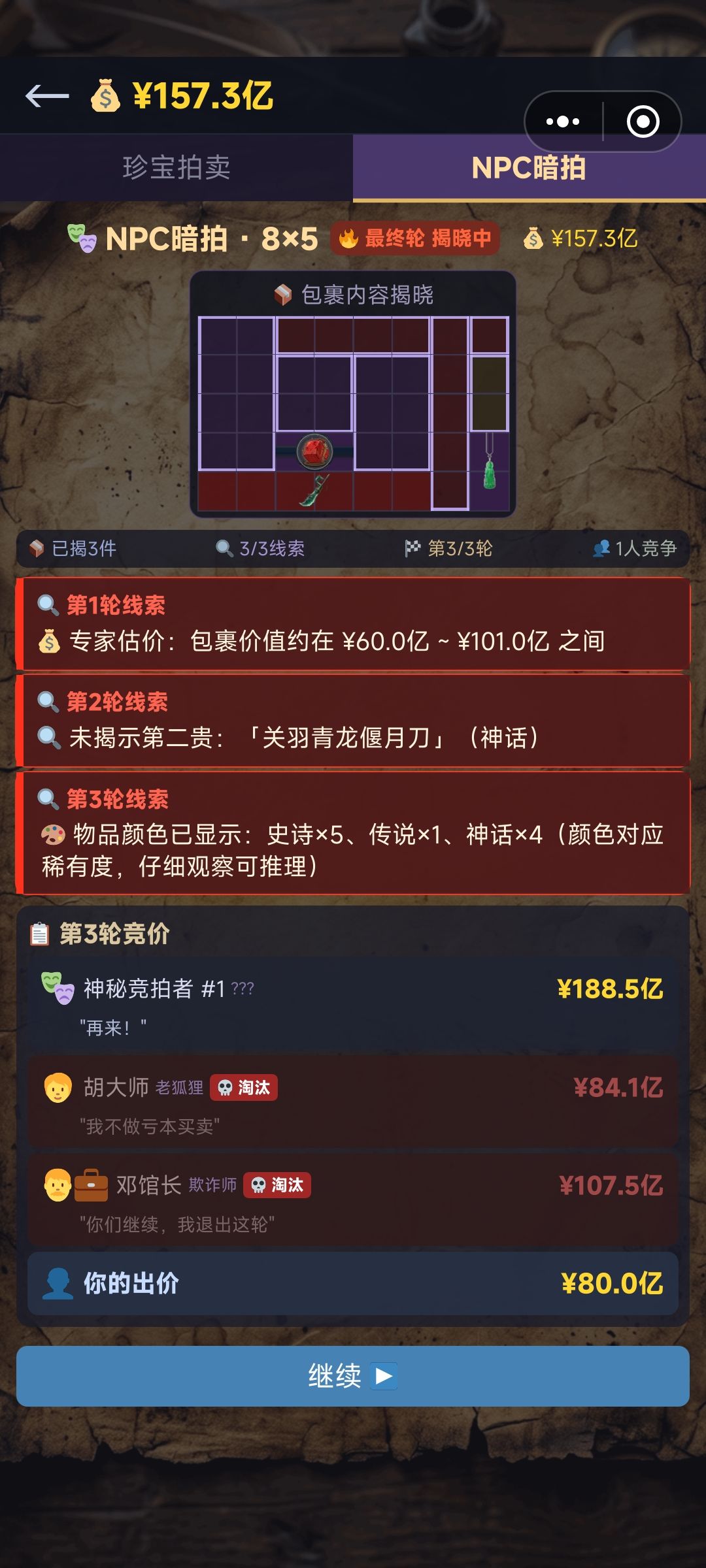 暗拍 是什么鬼情况??? 2