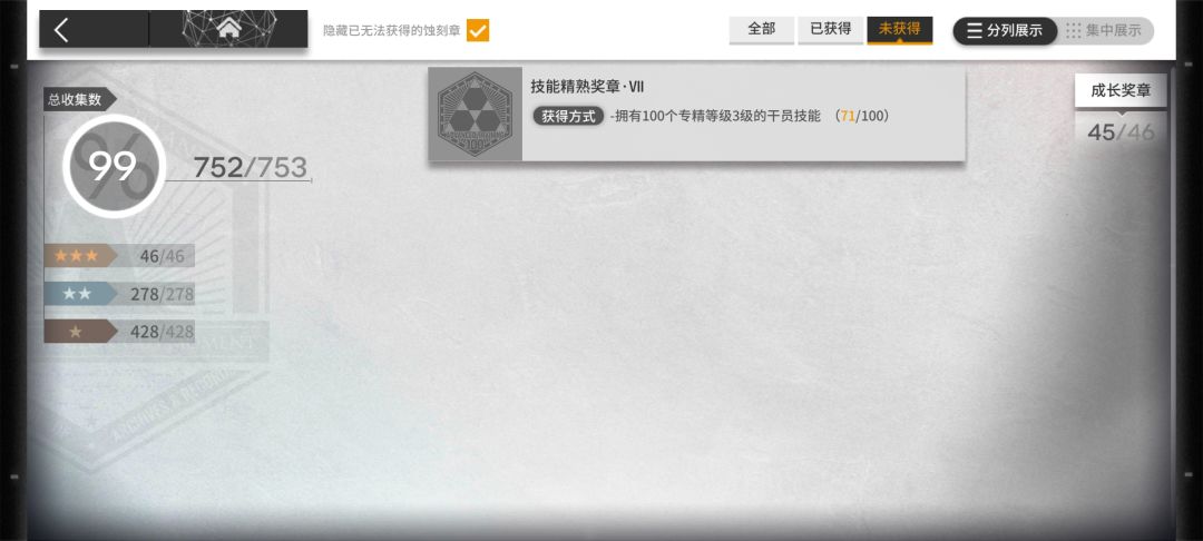 徽章总数是753嘛 1