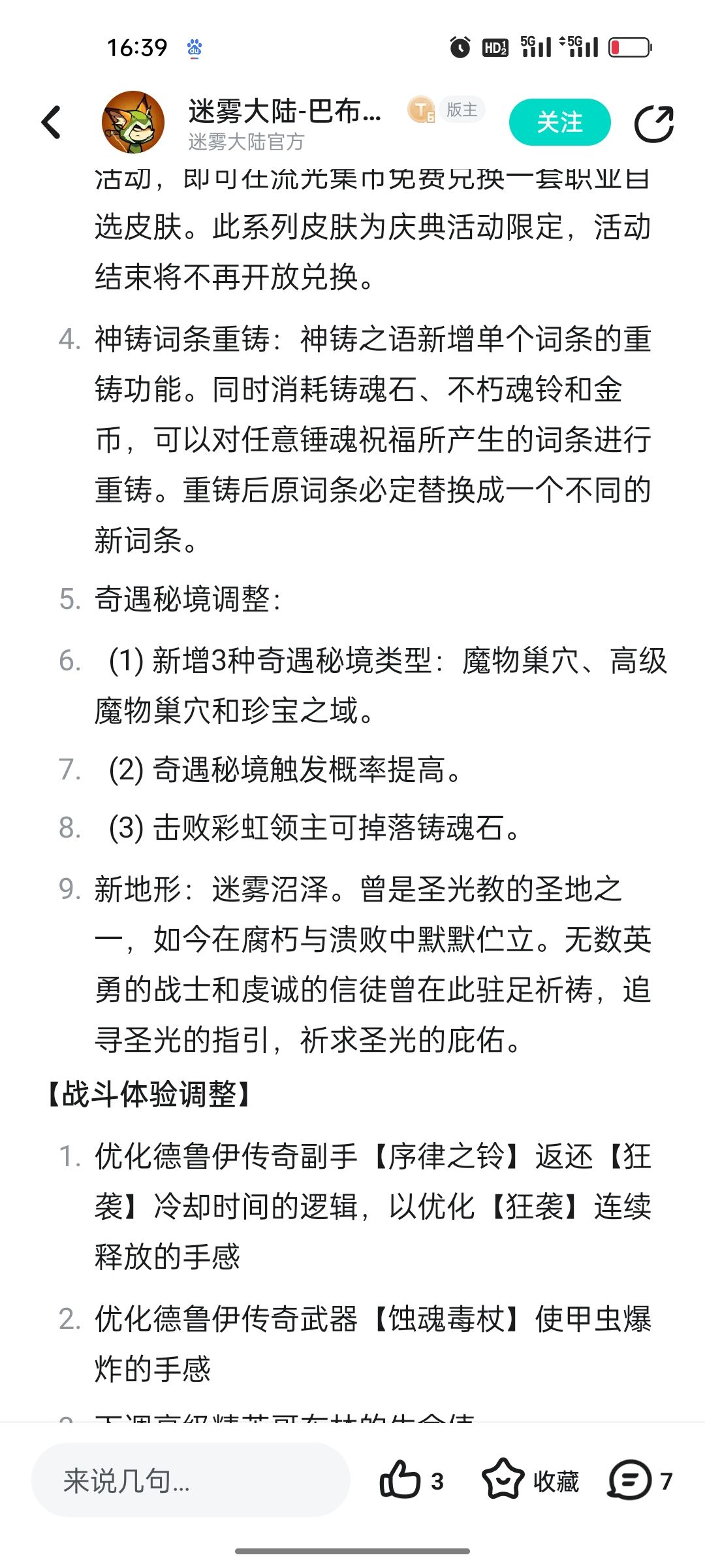 白嫖玩家的噩梦,铸魂石要奶牛或者充钱获得 1