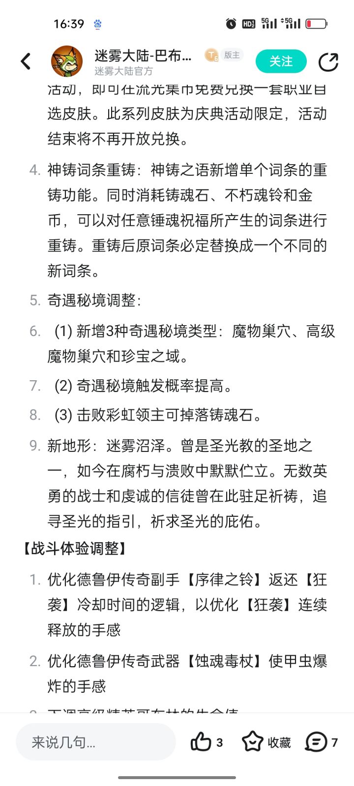 白嫖玩家的噩梦,铸魂石要奶牛或者充钱获得截图