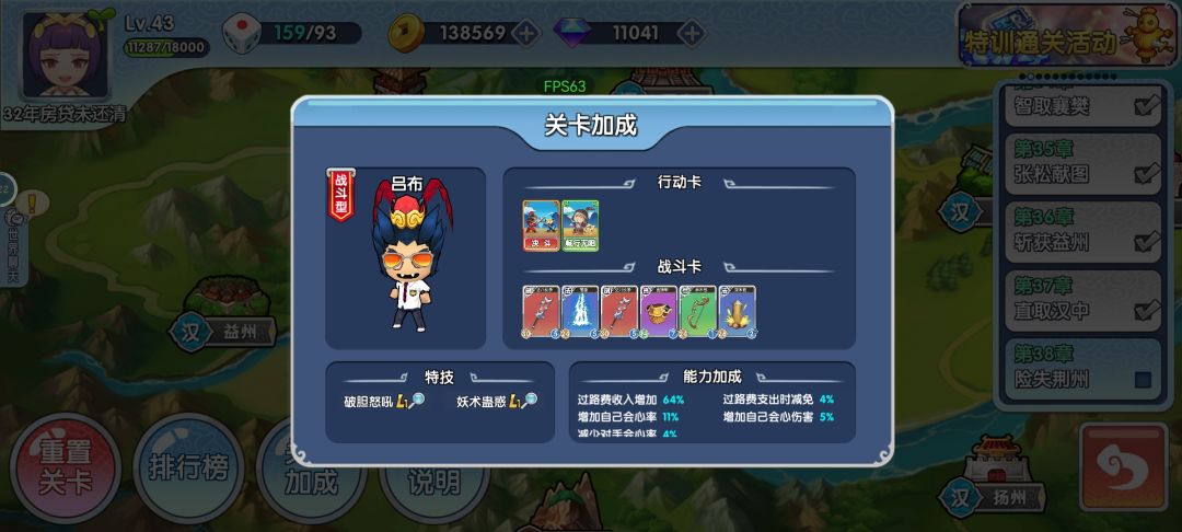 献帝传英雄零强化挑战 1