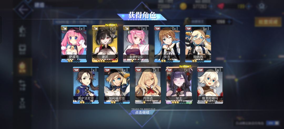 安土,30抽到手! 2