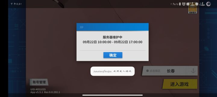 急急急截图