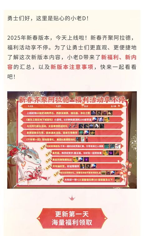 新版本怎么玩?上线第一天干什么?一文了解 1