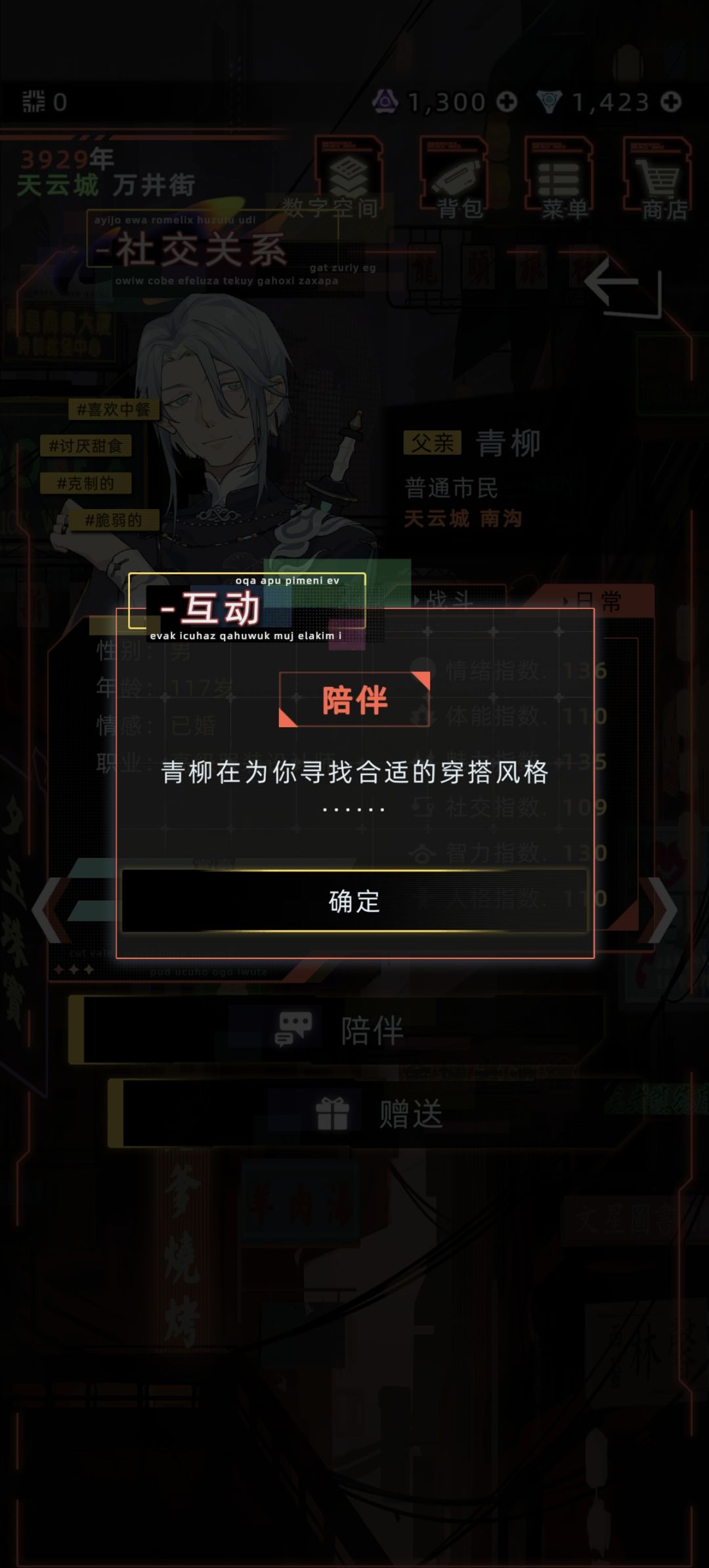 青柳是个好爹3 2