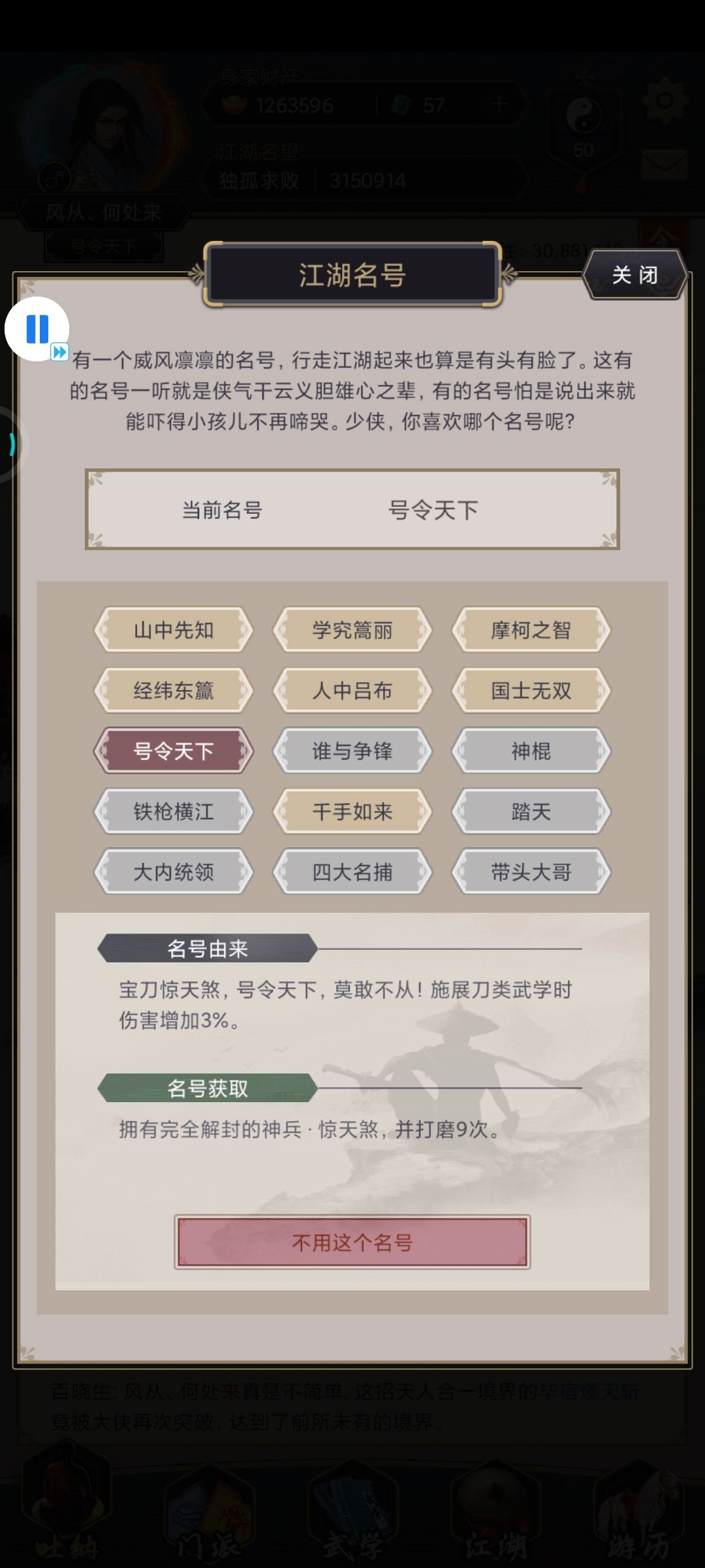 二阶套装玉佩的增伤bug 1