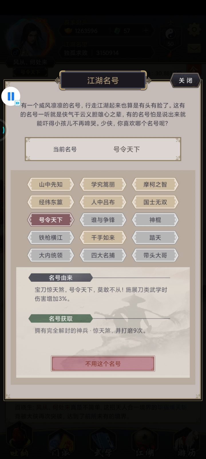 二阶套装玉佩的增伤bug截图