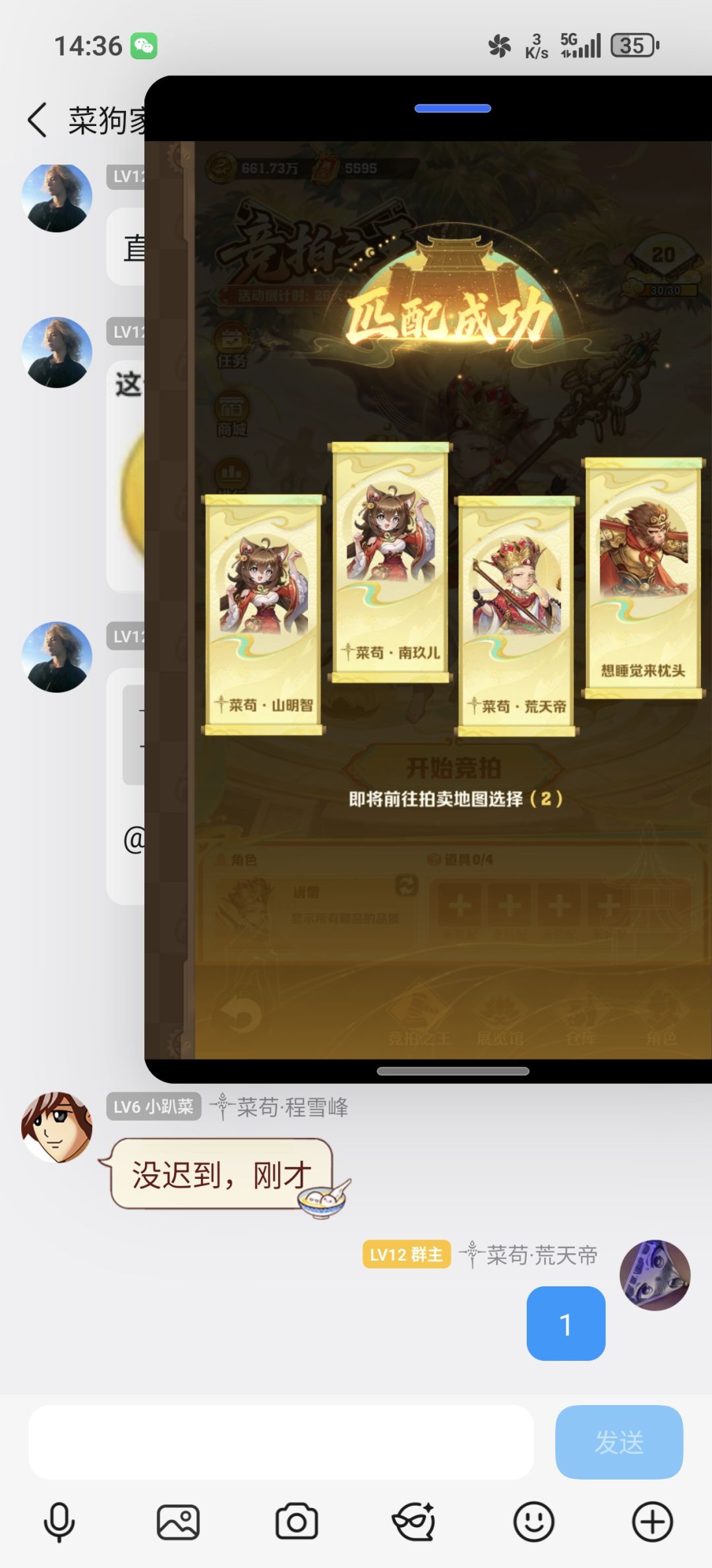 来我菜狗家族带飞一切 4
