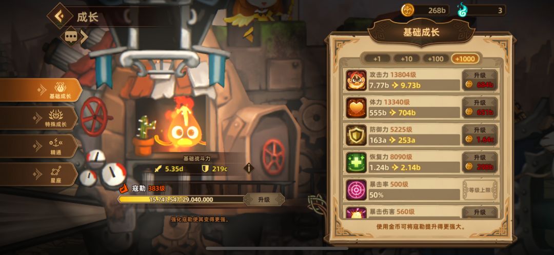 家人们孩子不会玩了 2