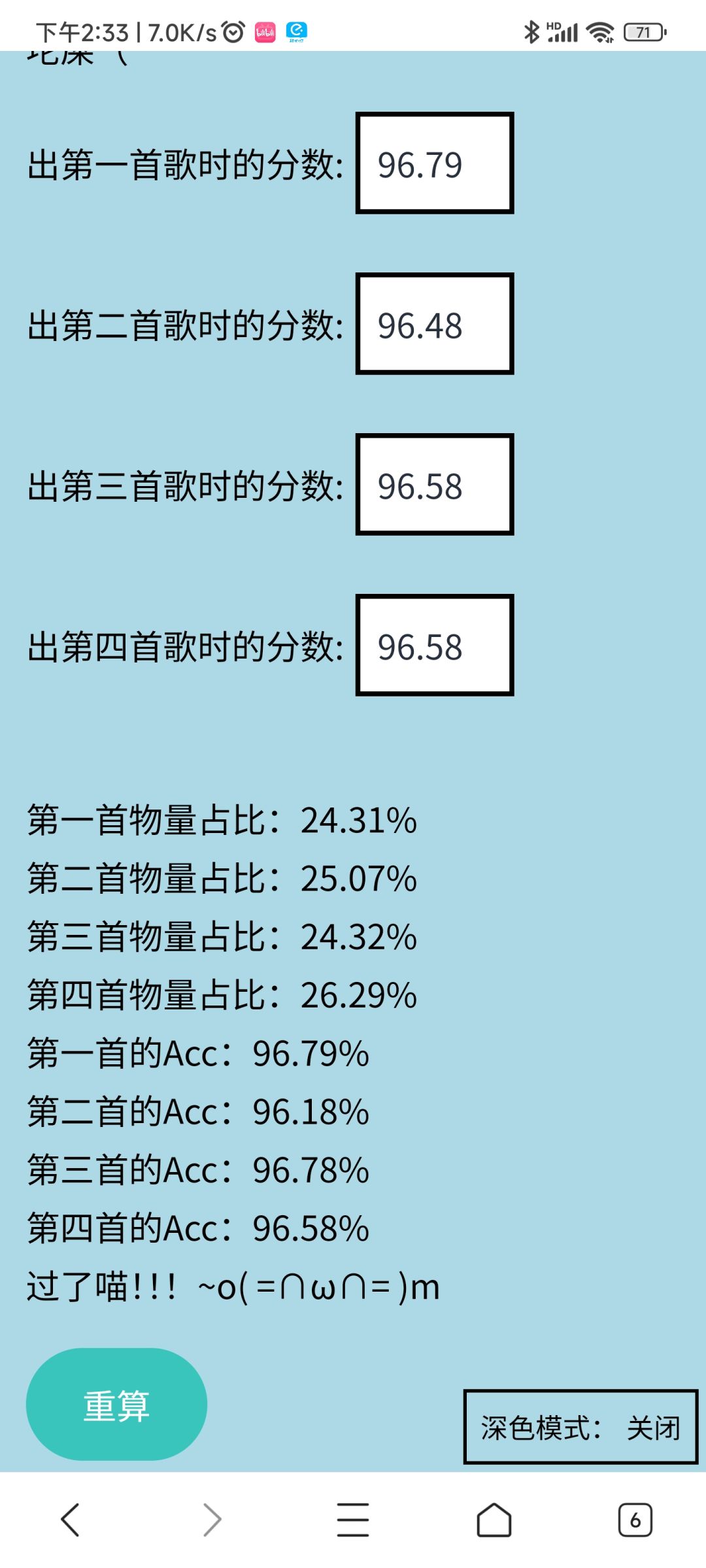 终于过ex1了 2