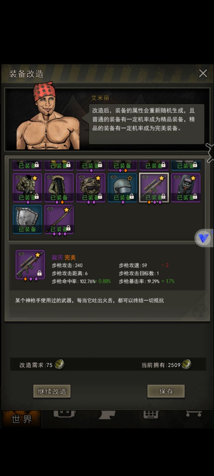 要不要换截图