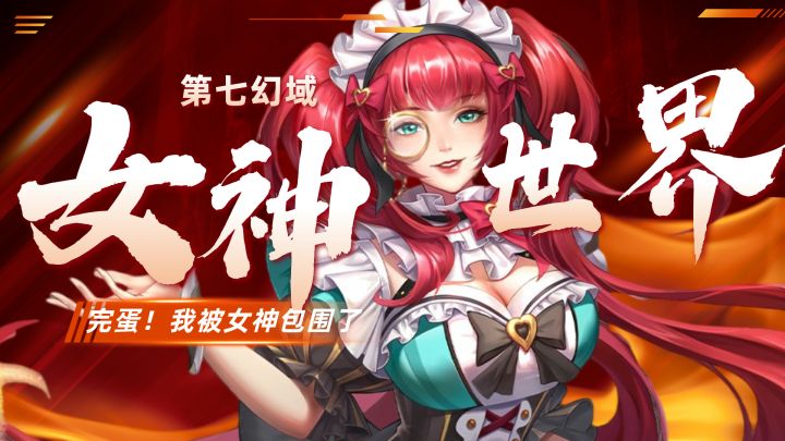 救命！我误入了盘丝洞截图