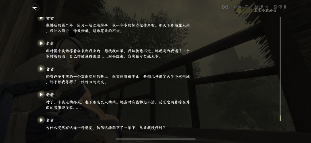 这个任务的故事实在是精彩！ 8