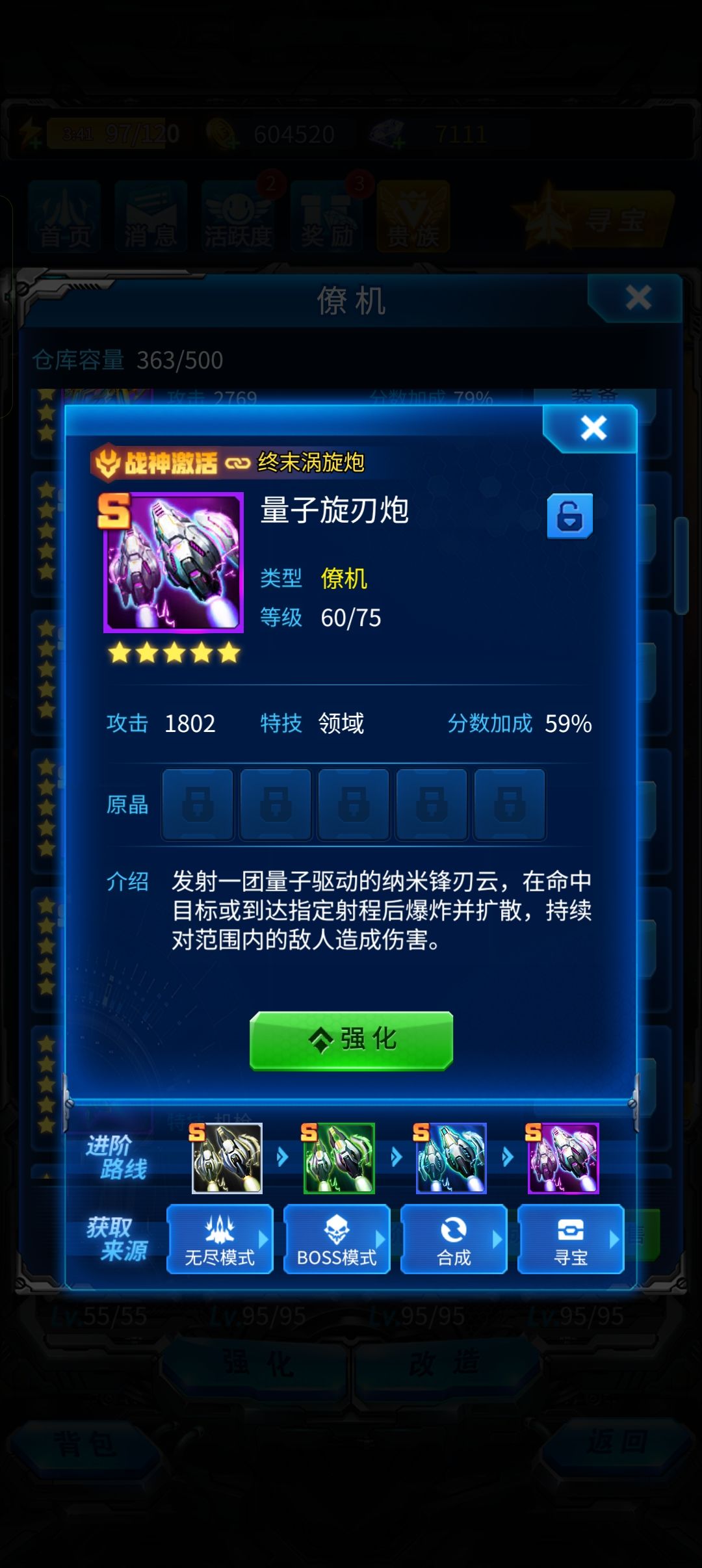 战神装备激活不能共用s装备? 3