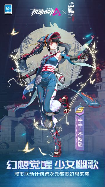 幻想觉醒，少女幽歌